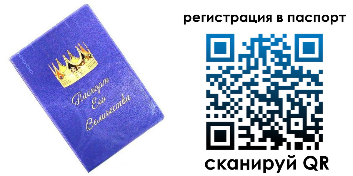 временная регистрация в Фролово