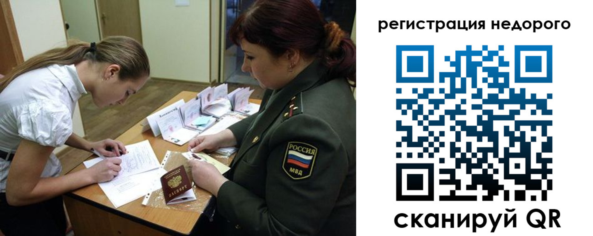 прописка для школы в Фролово