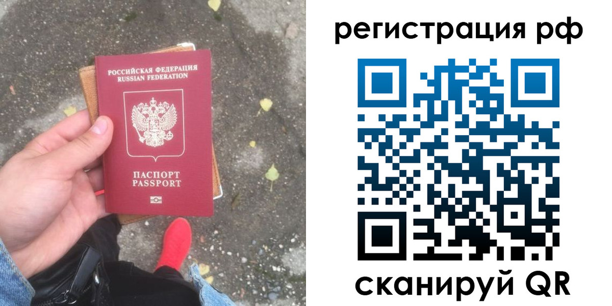 прописка регистрация в Фролово
