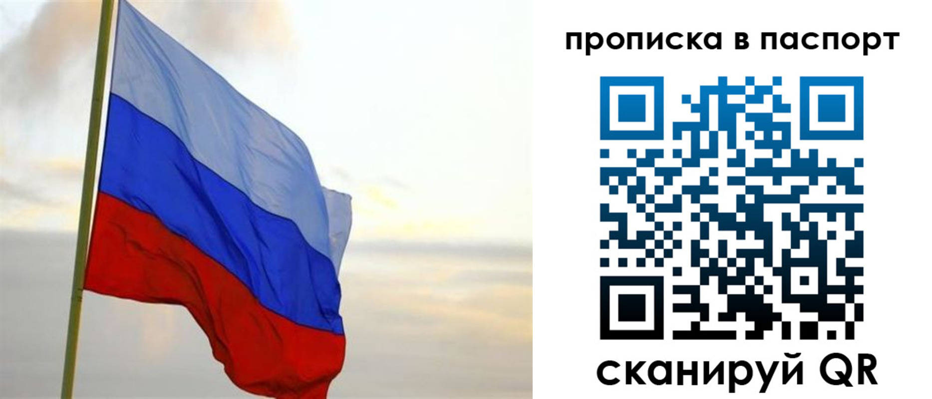временная регистрация собственник в Фролово