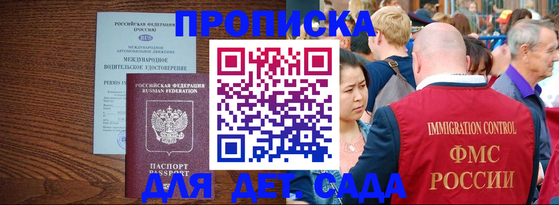 прописка регистрация в Фролово