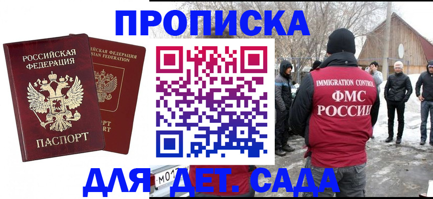 временная регистрация в Фролово