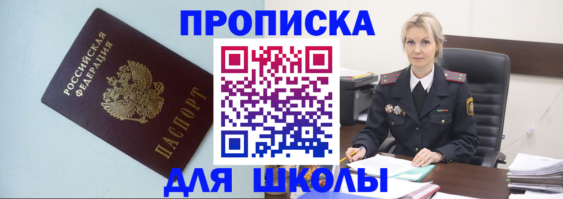 временная регистрация в Фролово