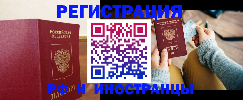 временная регистрация госуслуги в Фролово