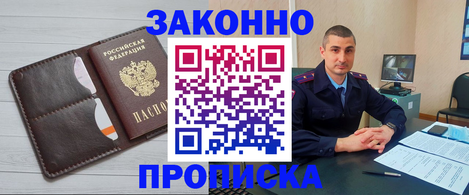 временная регистрация купить в Фролово