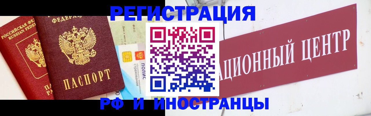 прописка для работы в Фролово