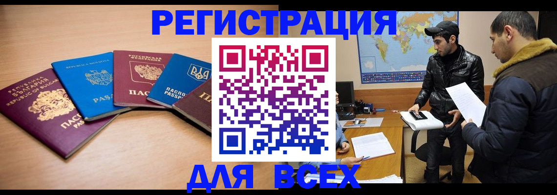 прописка для школы в Фролово