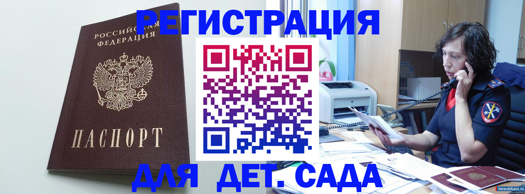 прописка в Фролово